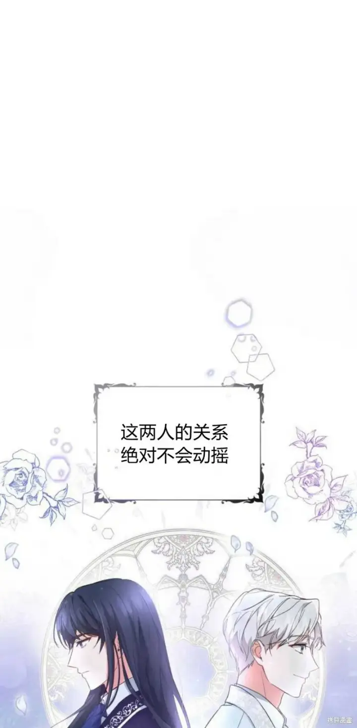 《梅尔文留给他们的东西》第4话图97