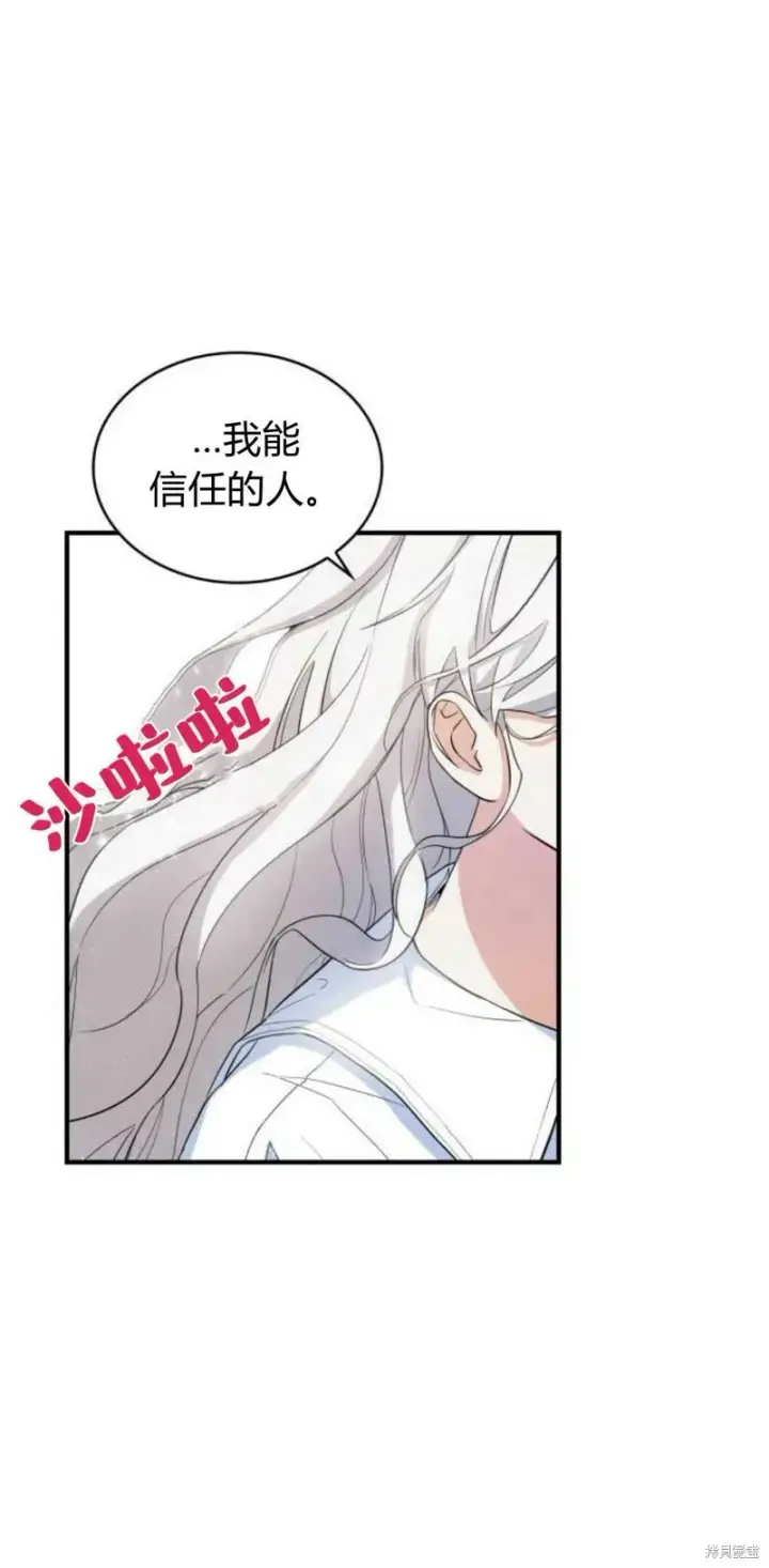 《梅尔文留给他们的东西》第4话图99
