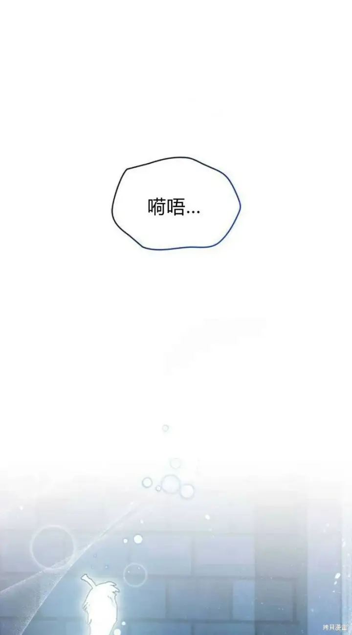《梅尔文留给他们的东西》第5话图101