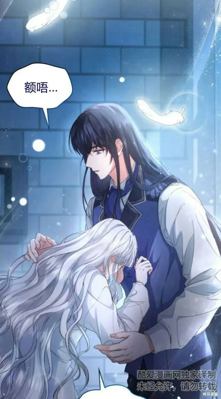 《梅尔文留给他们的东西》第5话图102