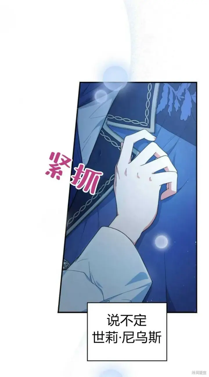 《梅尔文留给他们的东西》第5话图104