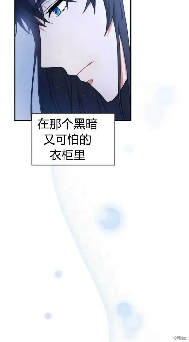 《梅尔文留给他们的东西》第5话图106