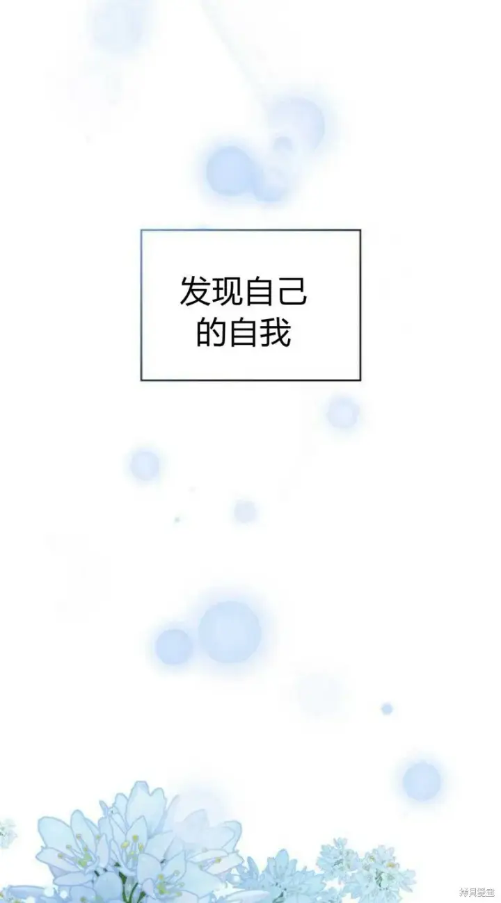 《梅尔文留给他们的东西》第5话图108