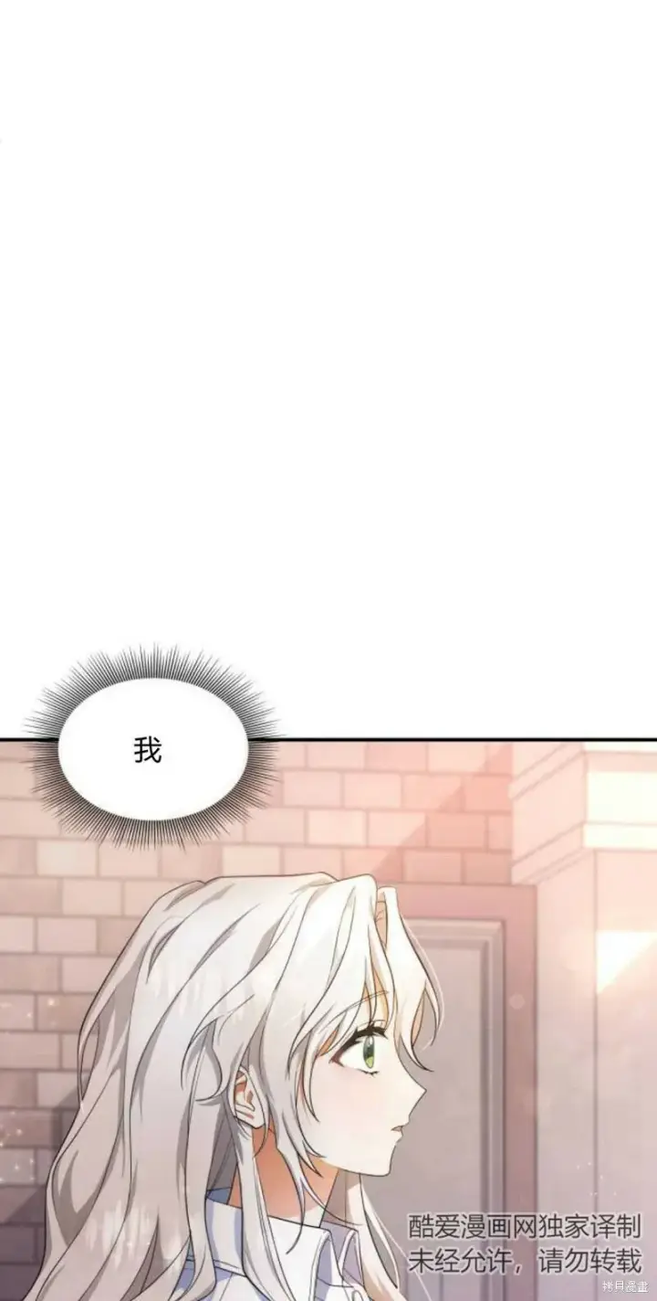 《梅尔文留给他们的东西》第5话图11