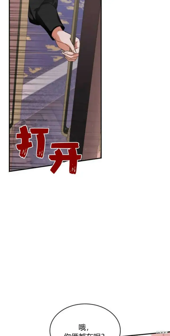 《梅尔文留给他们的东西》第5话图13