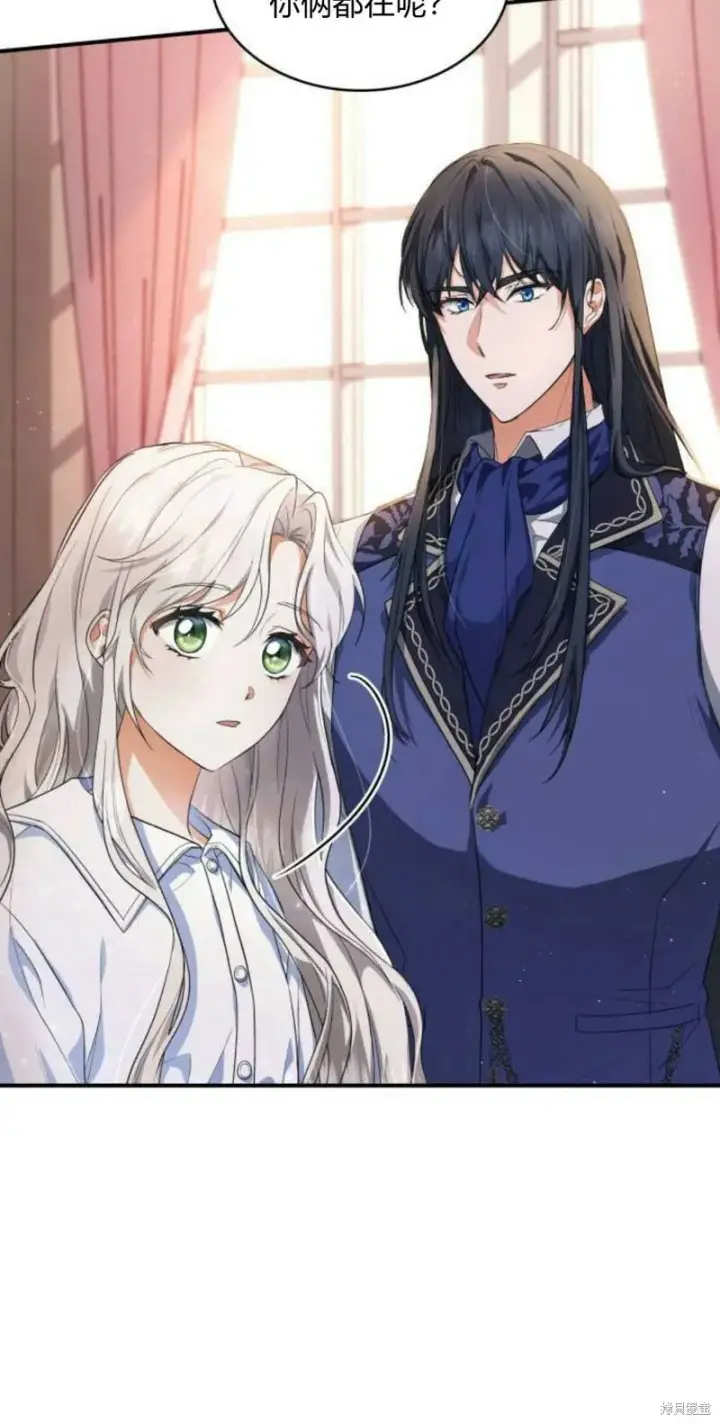 《梅尔文留给他们的东西》第5话图14