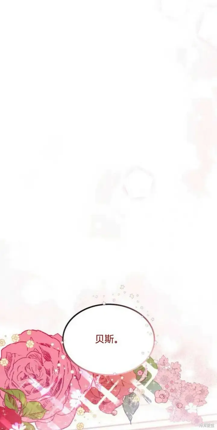 《梅尔文留给他们的东西》第5话图16