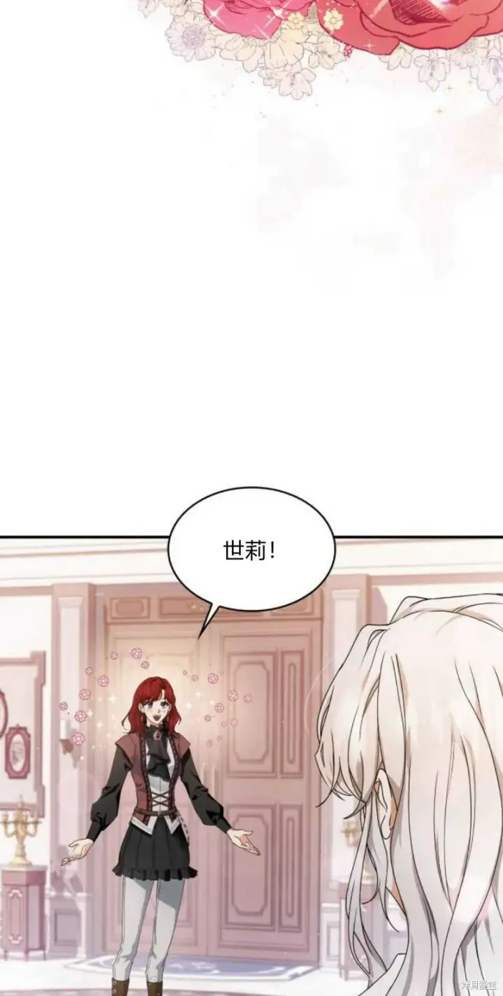 《梅尔文留给他们的东西》第5话图18