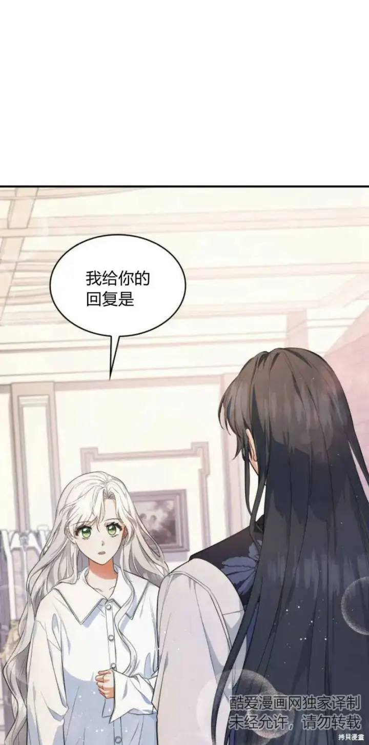 《梅尔文留给他们的东西》第5话图2