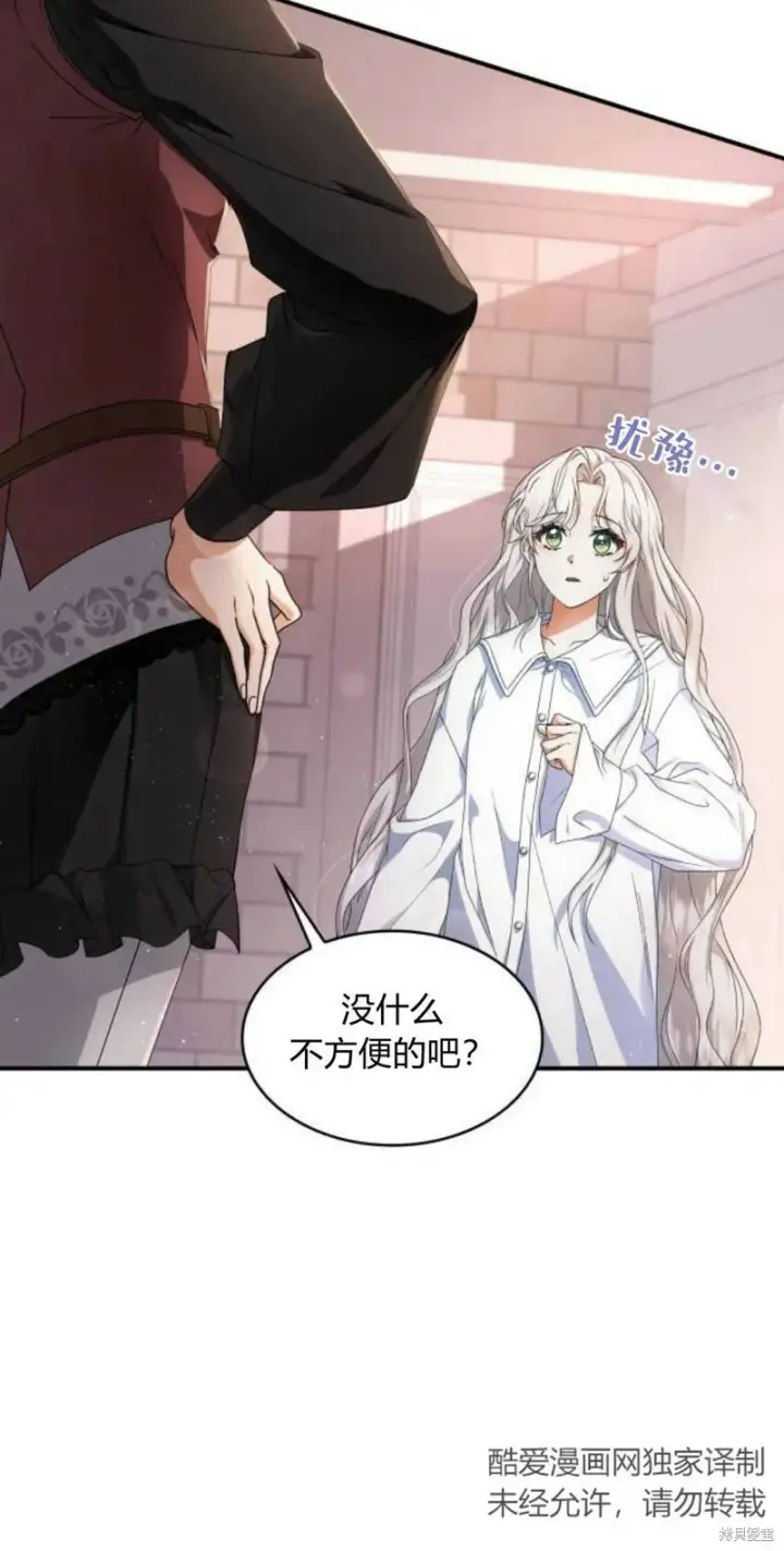 《梅尔文留给他们的东西》第5话图20