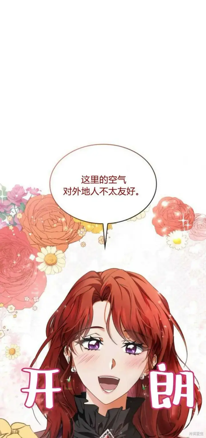 《梅尔文留给他们的东西》第5话图21