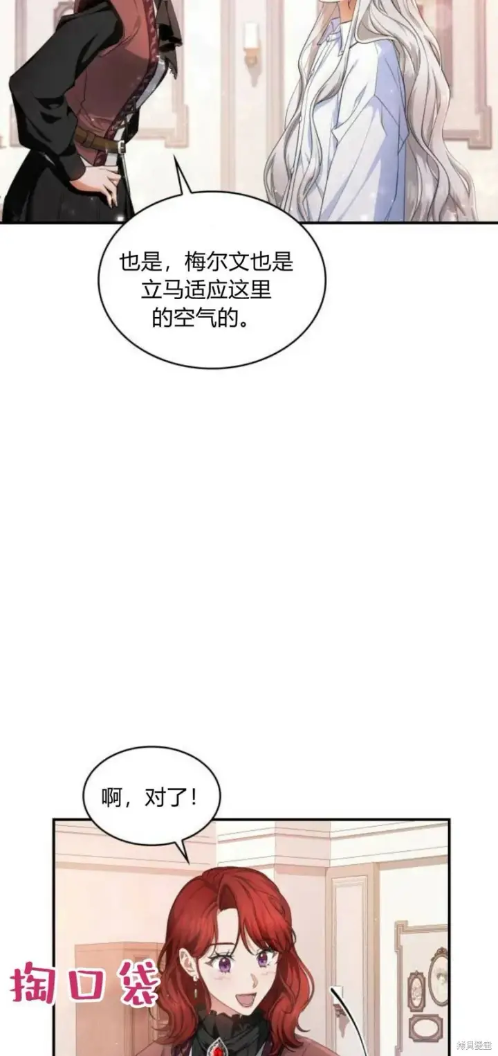 《梅尔文留给他们的东西》第5话图23