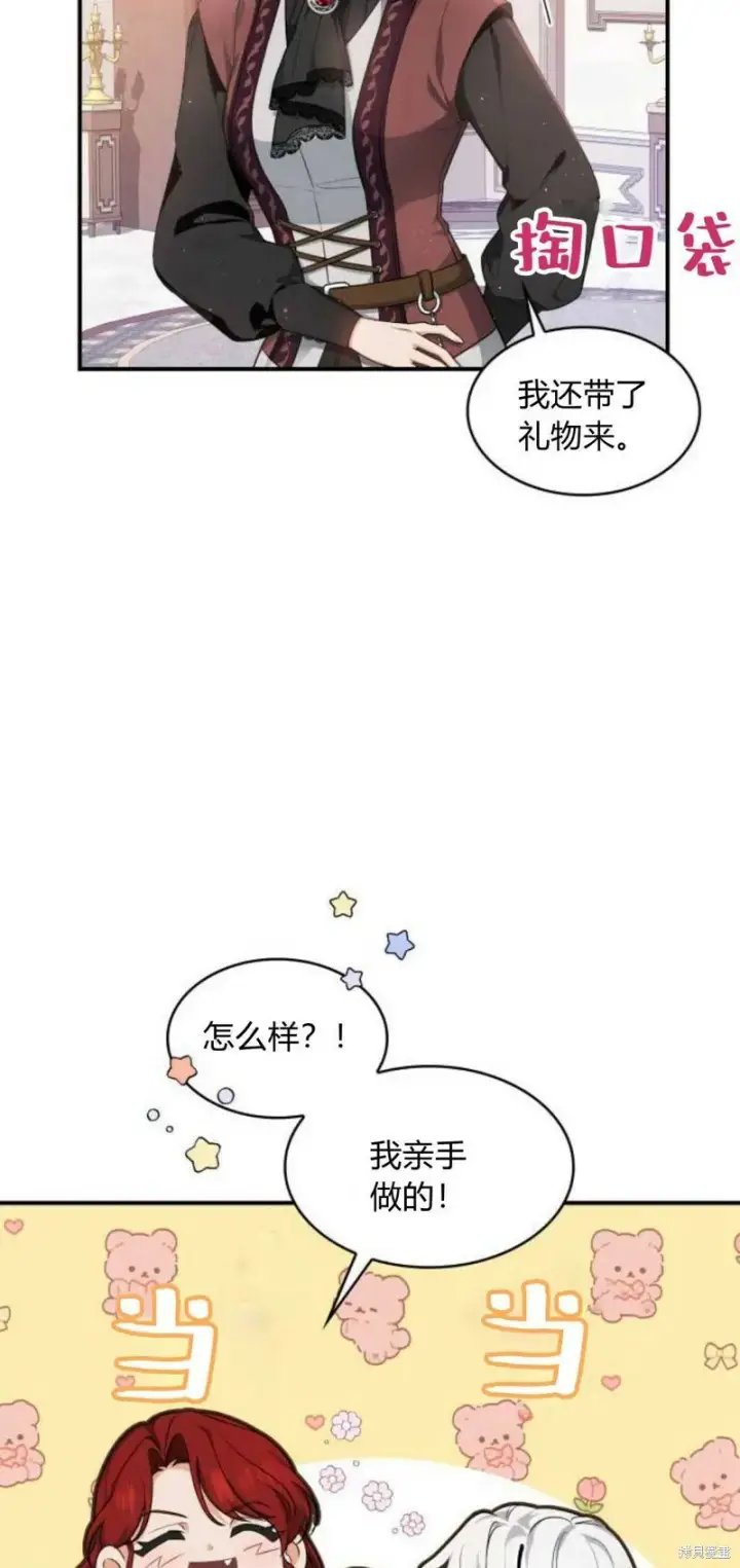 《梅尔文留给他们的东西》第5话图24