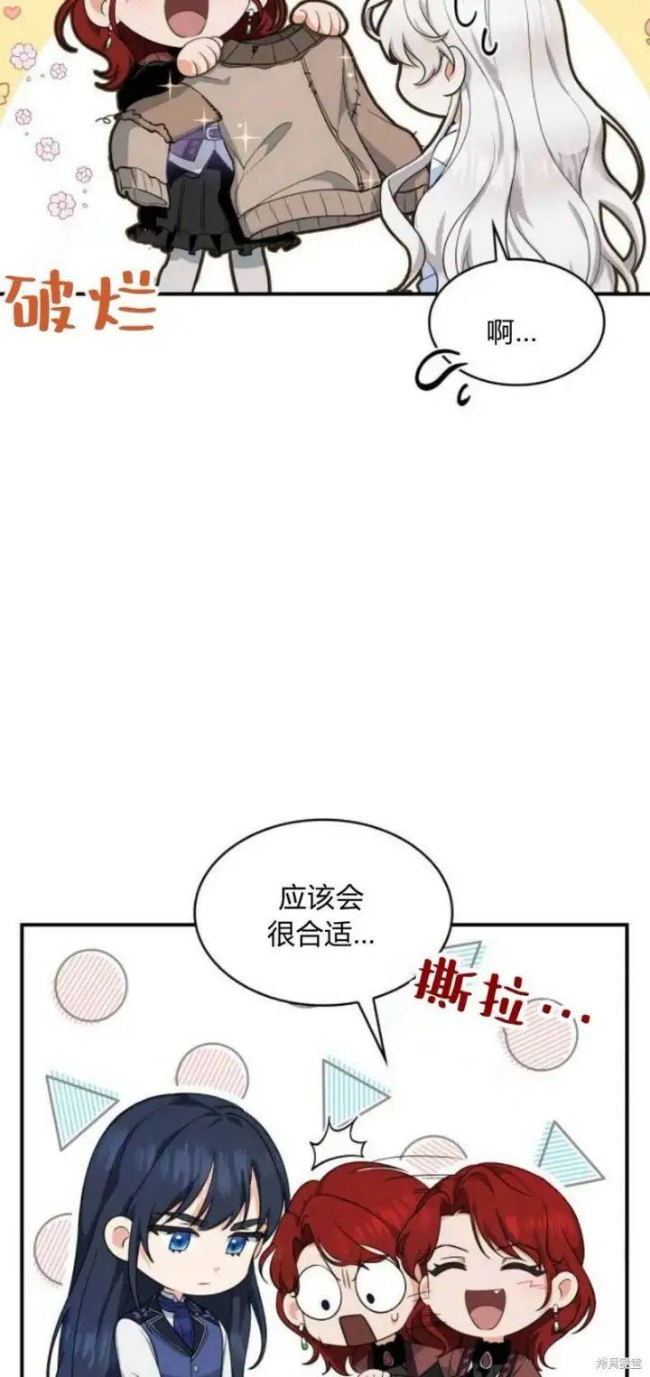 《梅尔文留给他们的东西》第5话图25