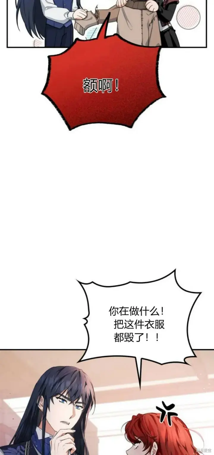 《梅尔文留给他们的东西》第5话图26