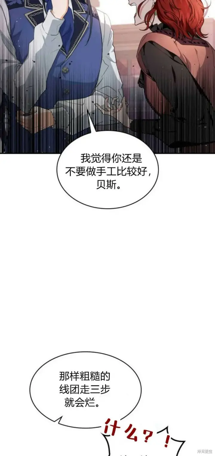 《梅尔文留给他们的东西》第5话图27
