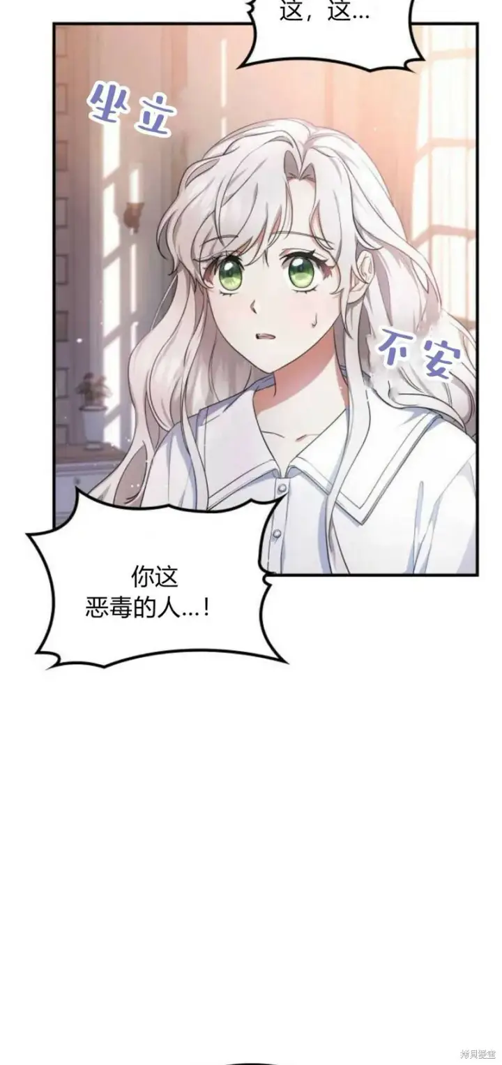《梅尔文留给他们的东西》第5话图28