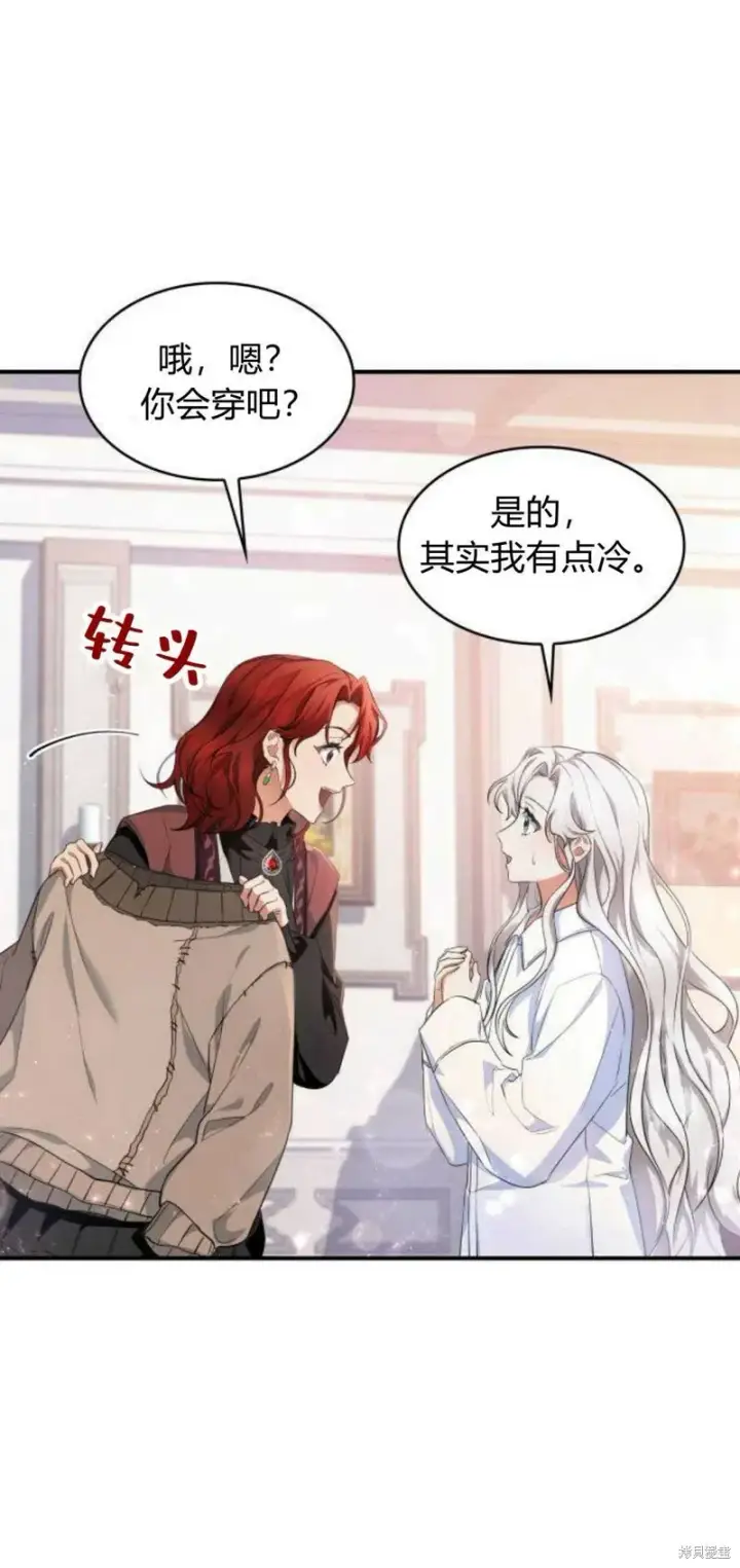 《梅尔文留给他们的东西》第5话图30