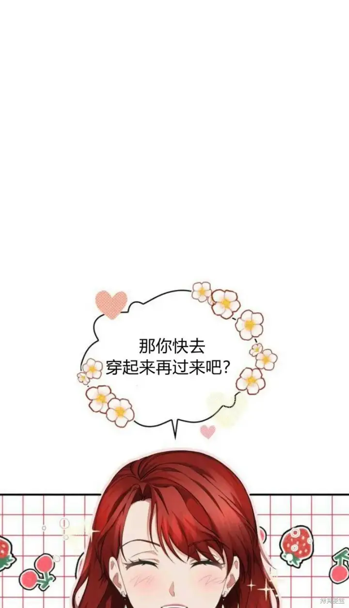 《梅尔文留给他们的东西》第5话图31