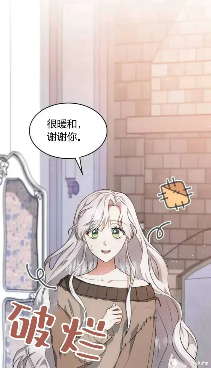 《梅尔文留给他们的东西》第5话图34
