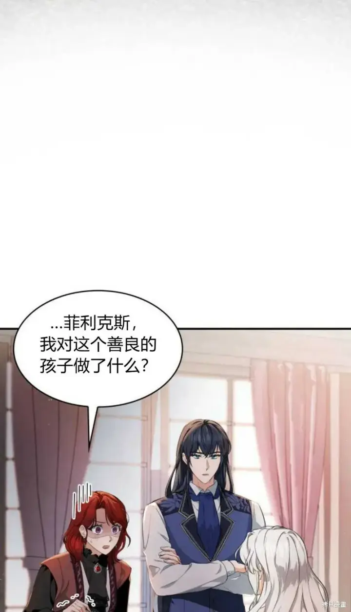 《梅尔文留给他们的东西》第5话图36