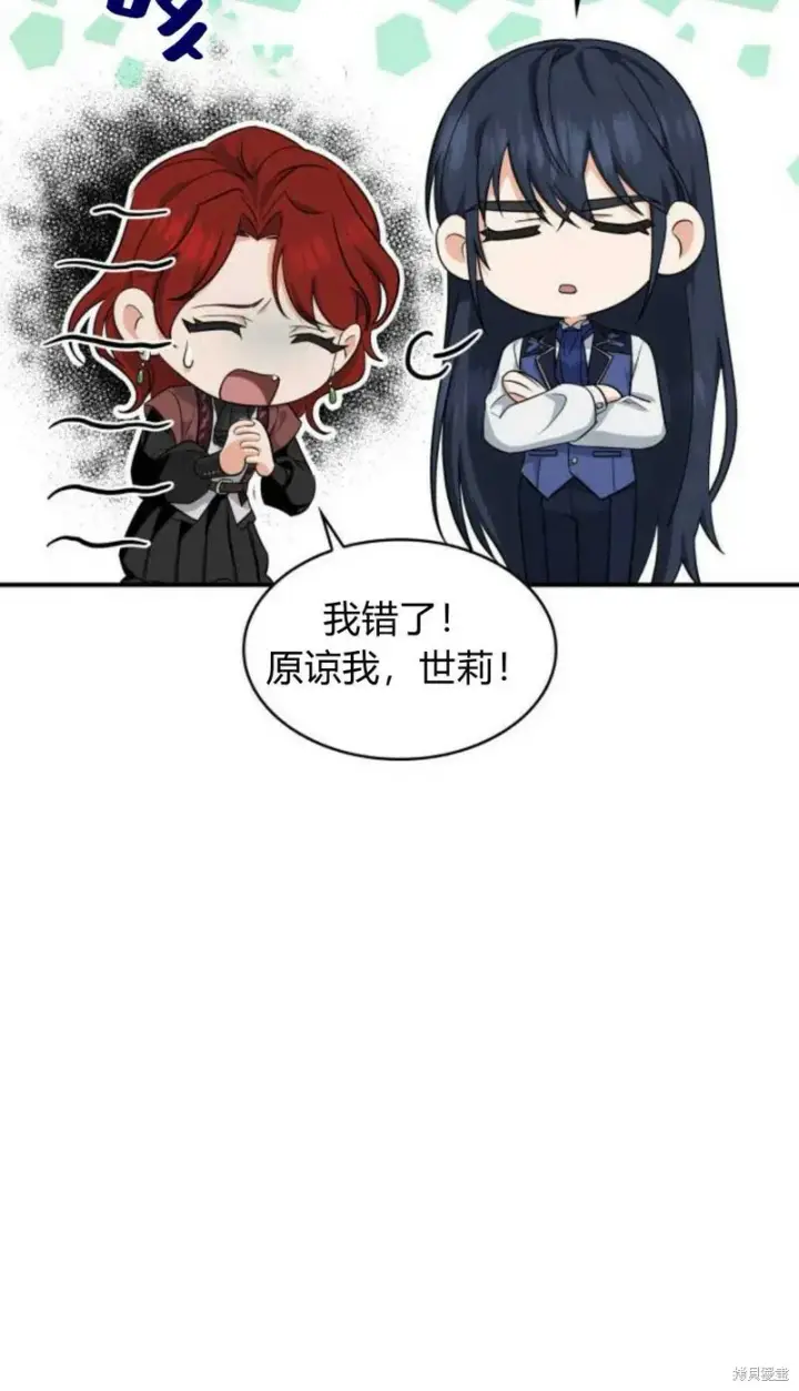 《梅尔文留给他们的东西》第5话图38