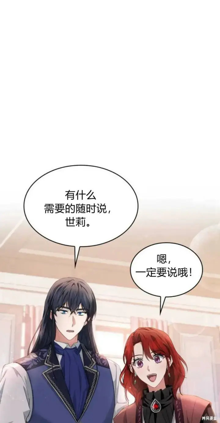 《梅尔文留给他们的东西》第5话图41