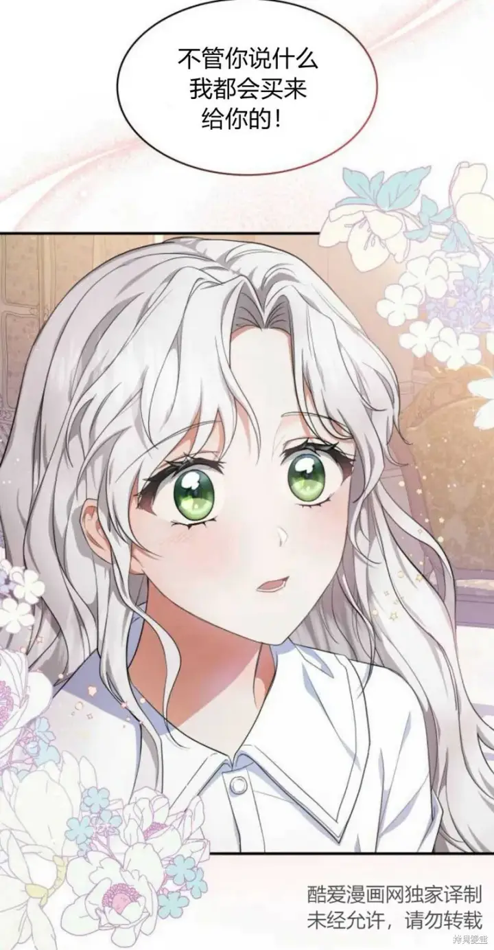 《梅尔文留给他们的东西》第5话图43
