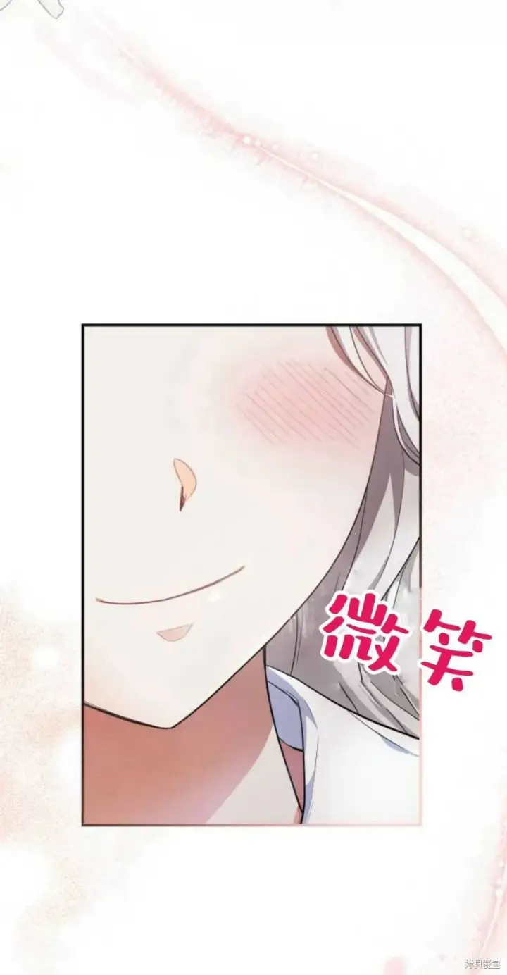 《梅尔文留给他们的东西》第5话图44