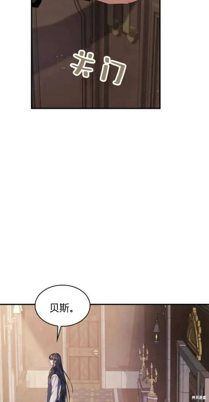 《梅尔文留给他们的东西》第5话图48