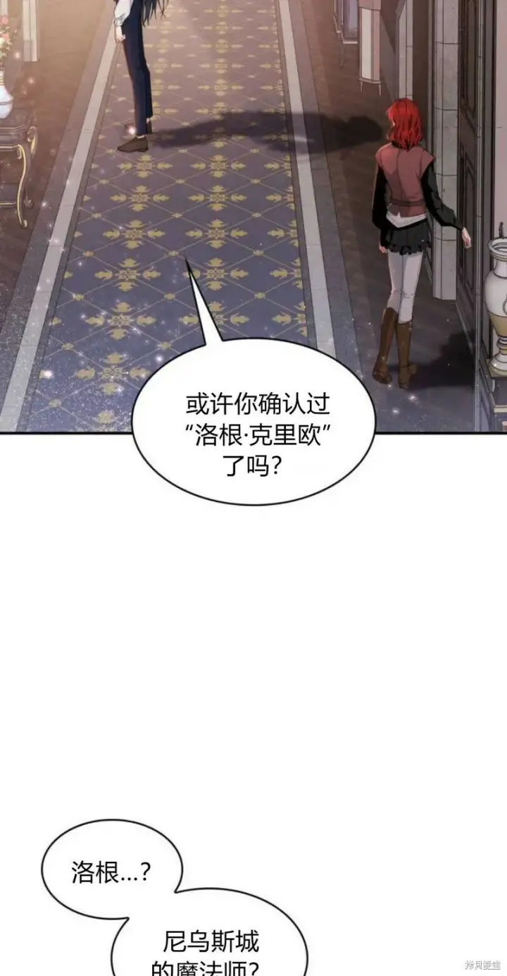 《梅尔文留给他们的东西》第5话图49
