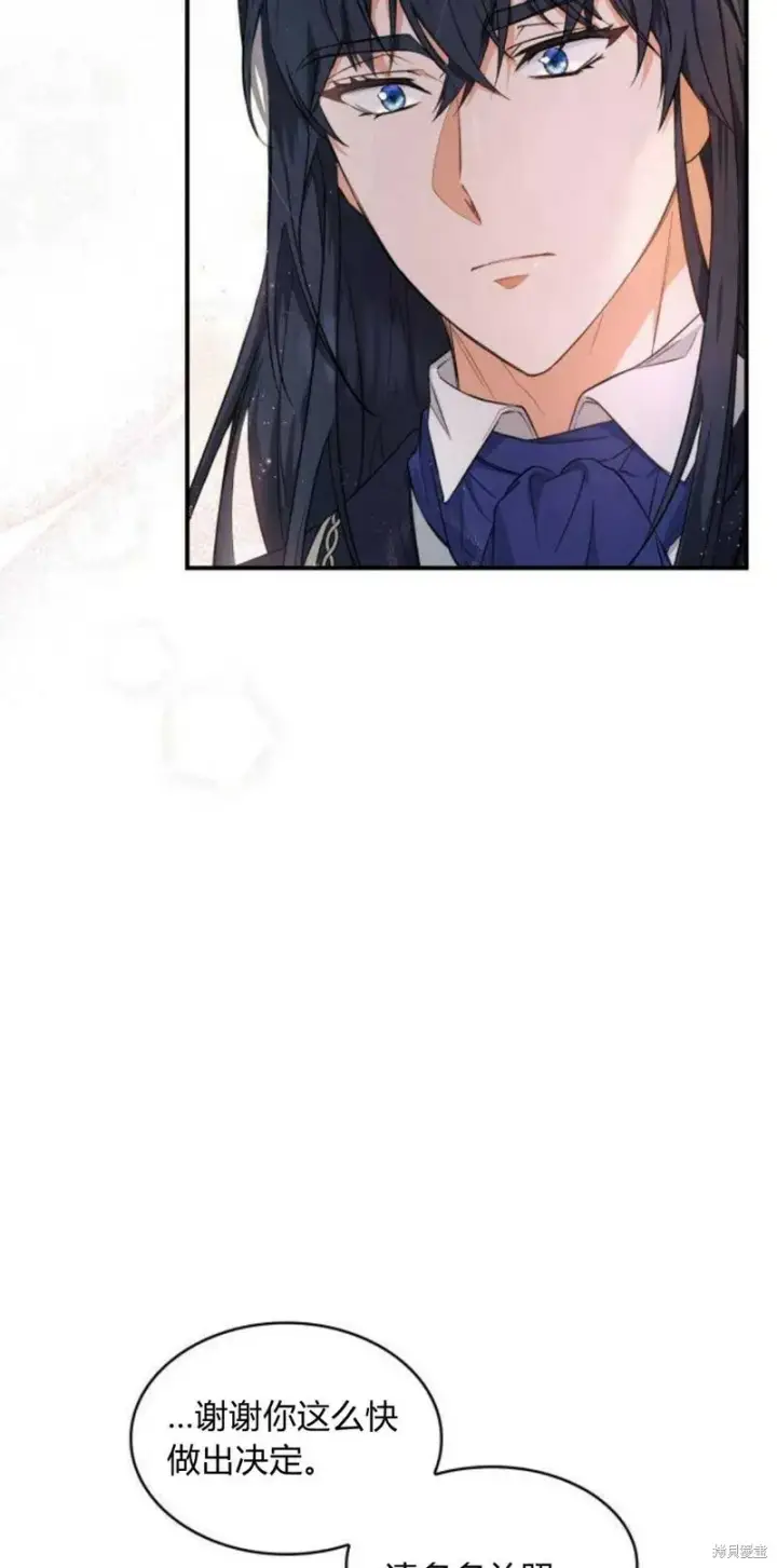 《梅尔文留给他们的东西》第5话图5