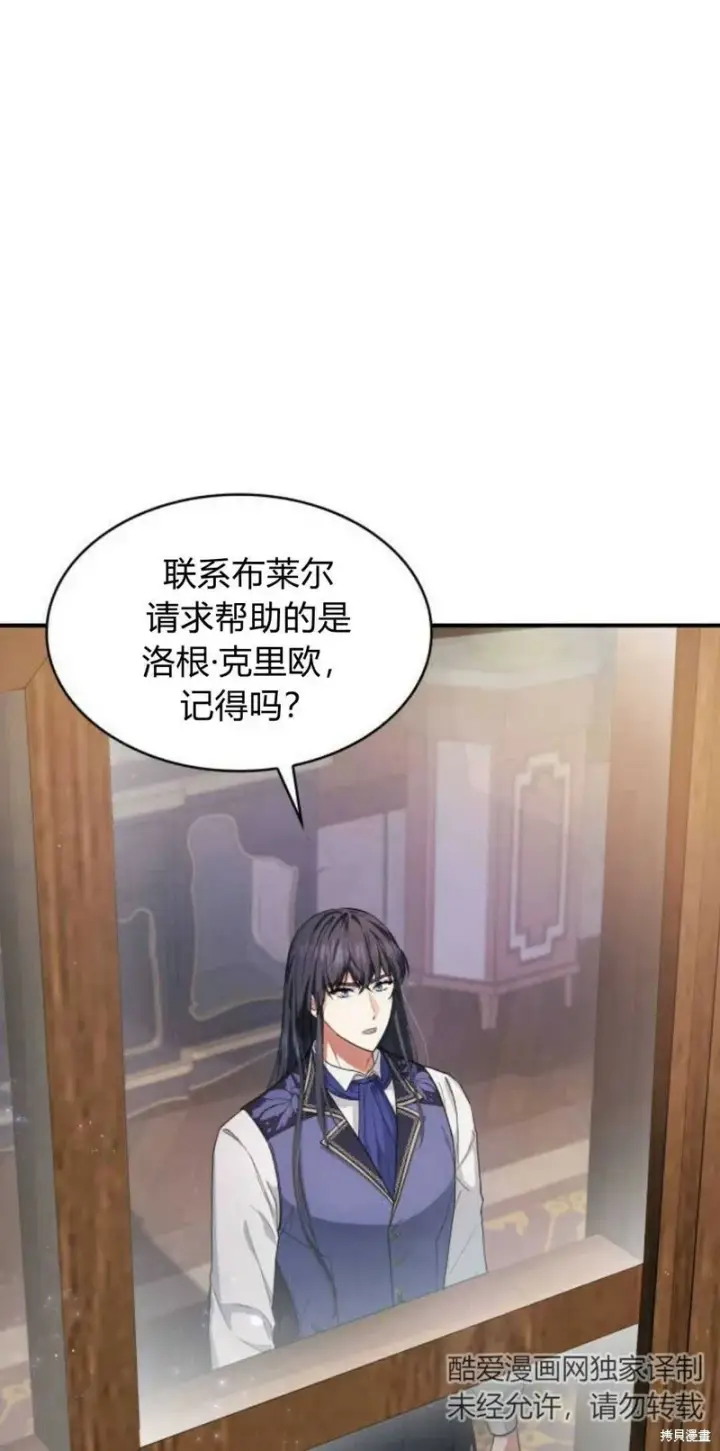 《梅尔文留给他们的东西》第5话图51