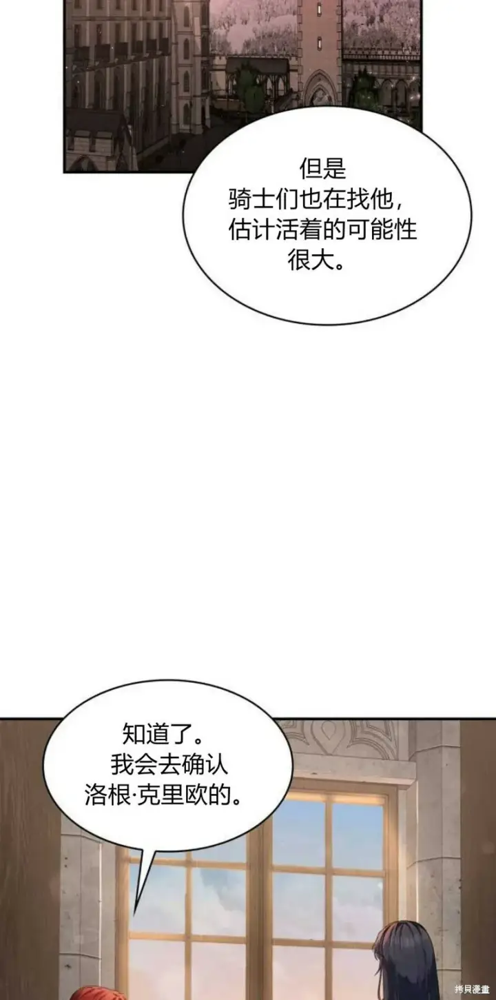 《梅尔文留给他们的东西》第5话图53