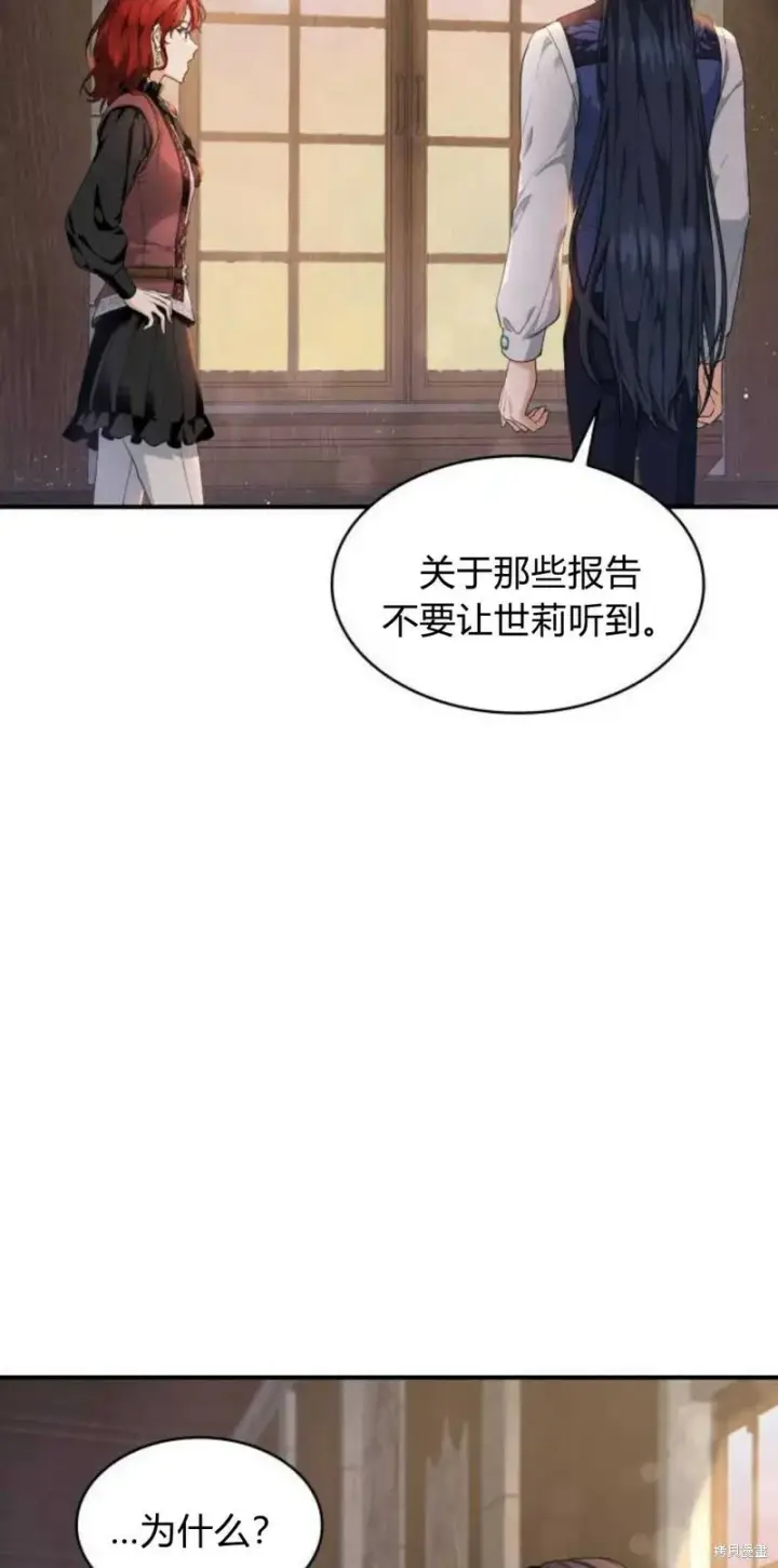 《梅尔文留给他们的东西》第5话图54