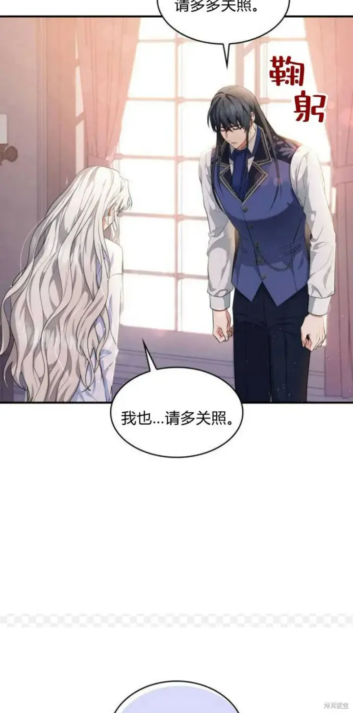 《梅尔文留给他们的东西》第5话图6