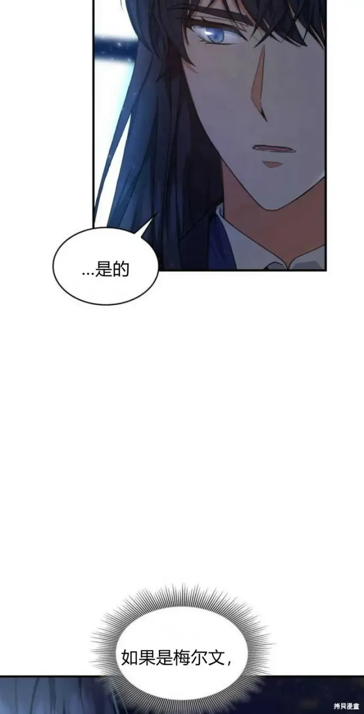 《梅尔文留给他们的东西》第5话图64