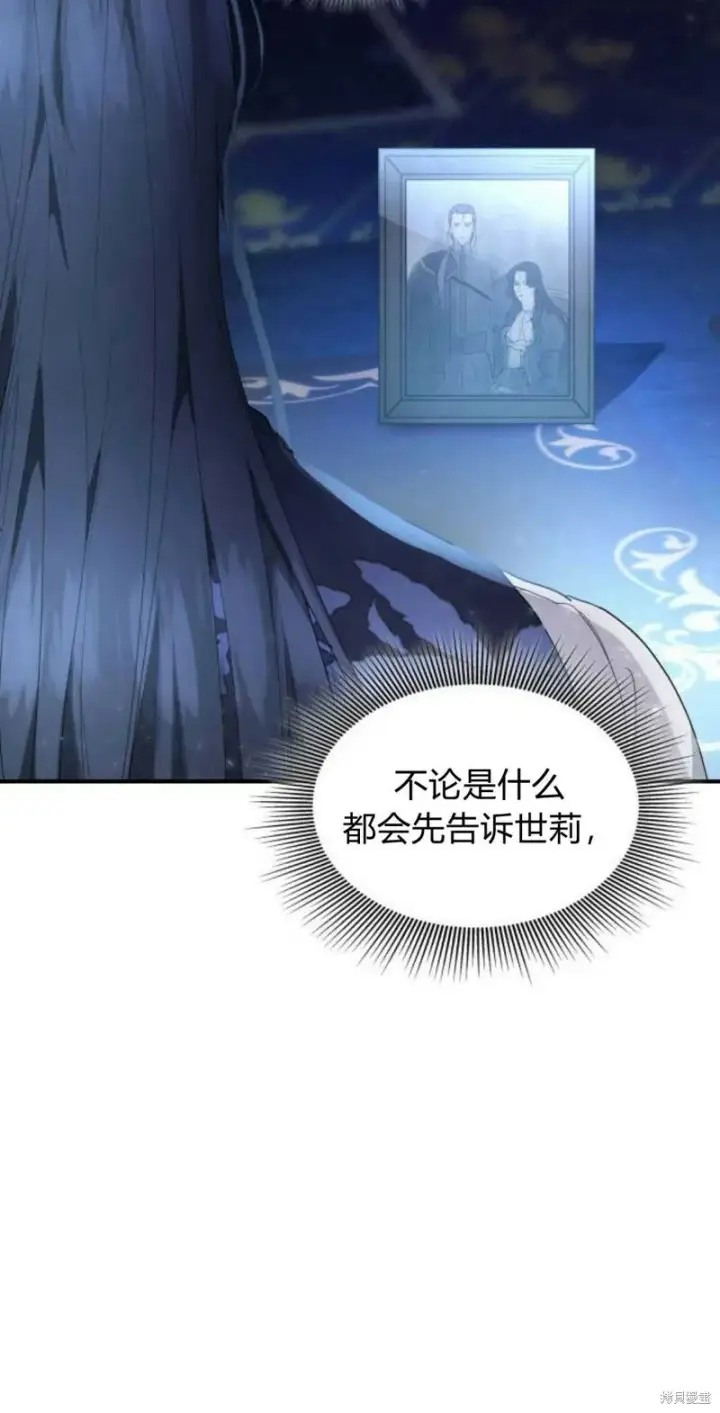 《梅尔文留给他们的东西》第5话图65