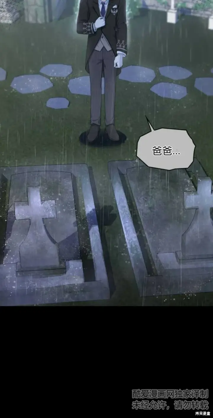 《梅尔文留给他们的东西》第5话图69