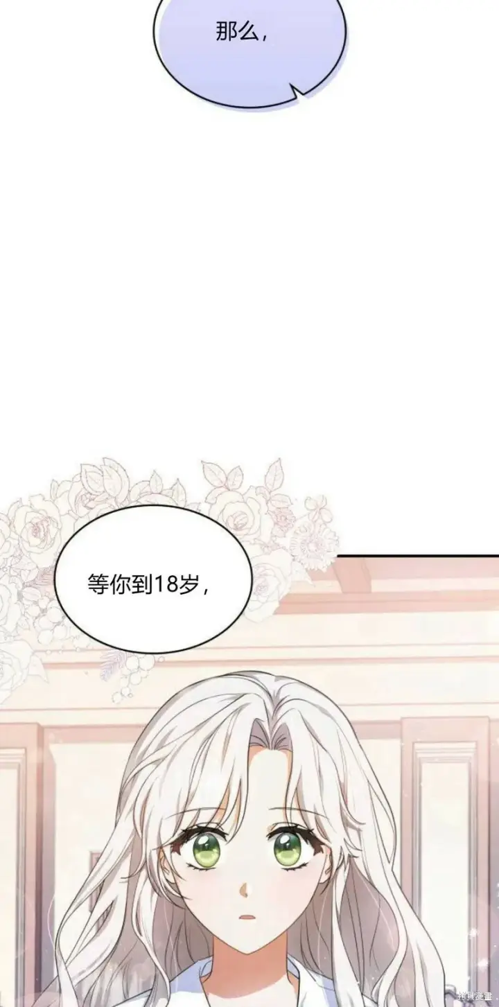 《梅尔文留给他们的东西》第5话图7