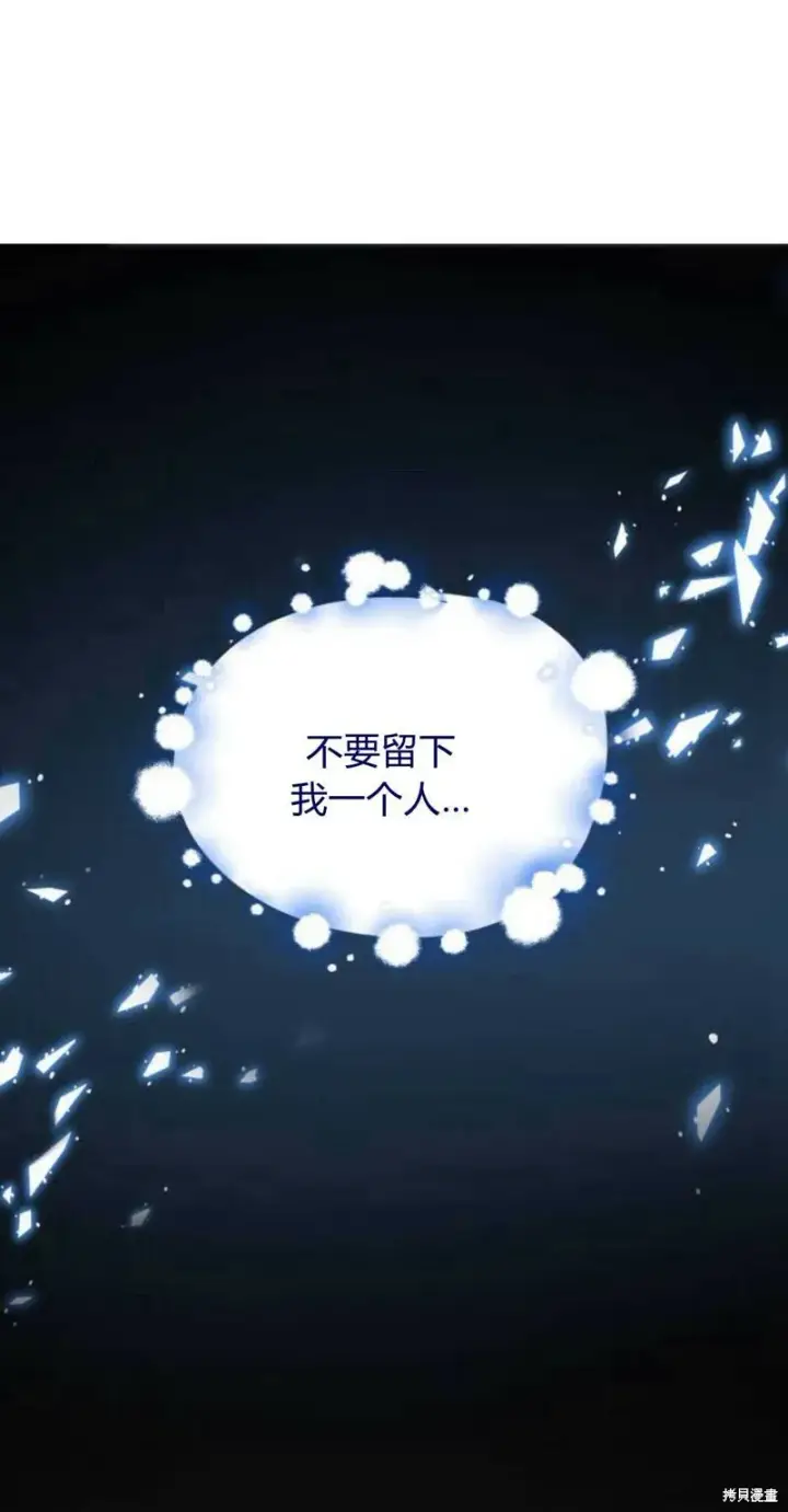 《梅尔文留给他们的东西》第5话图71