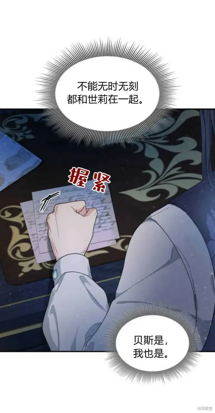 《梅尔文留给他们的东西》第5话图75