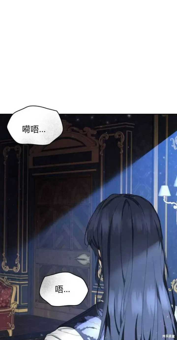 《梅尔文留给他们的东西》第5话图78
