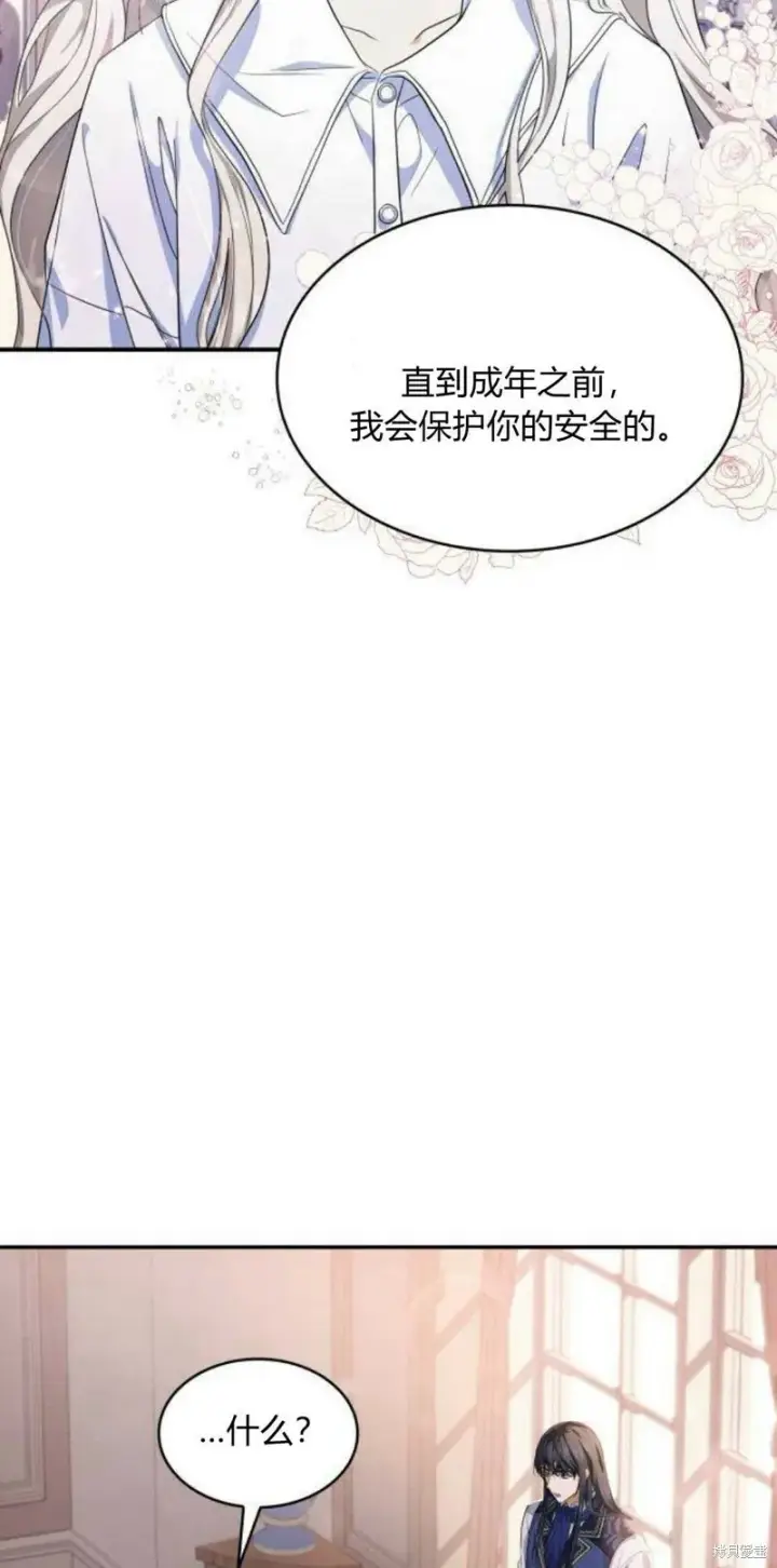 《梅尔文留给他们的东西》第5话图8