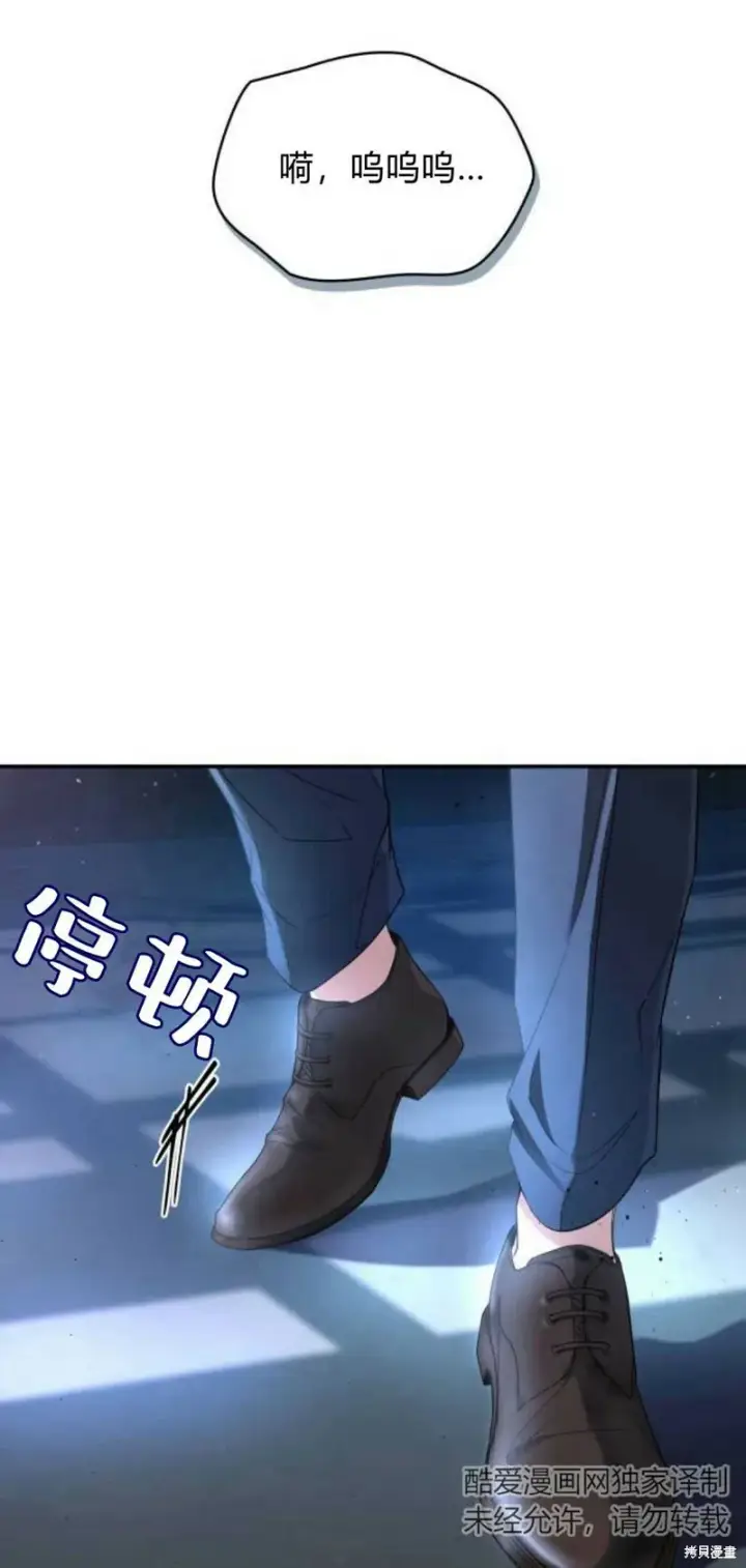 《梅尔文留给他们的东西》第5话图83