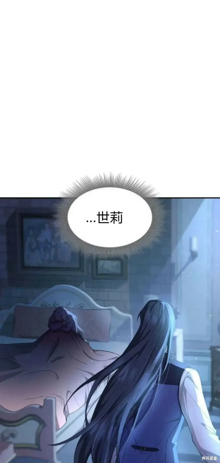 《梅尔文留给他们的东西》第5话图85