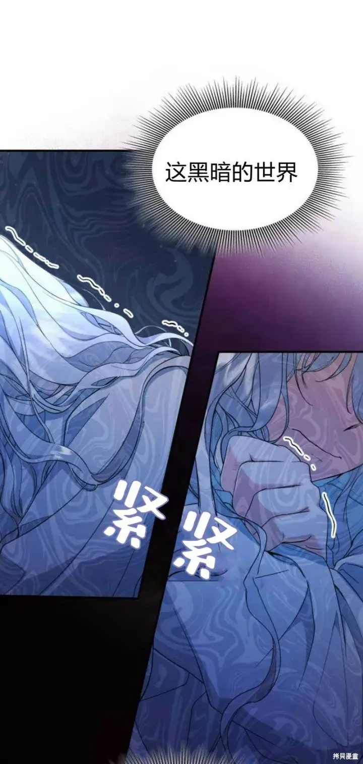 《梅尔文留给他们的东西》第5话图89