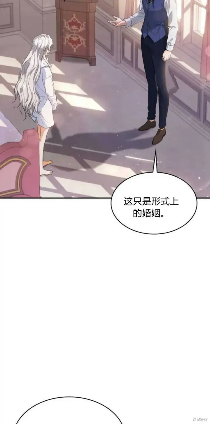 《梅尔文留给他们的东西》第5话图9