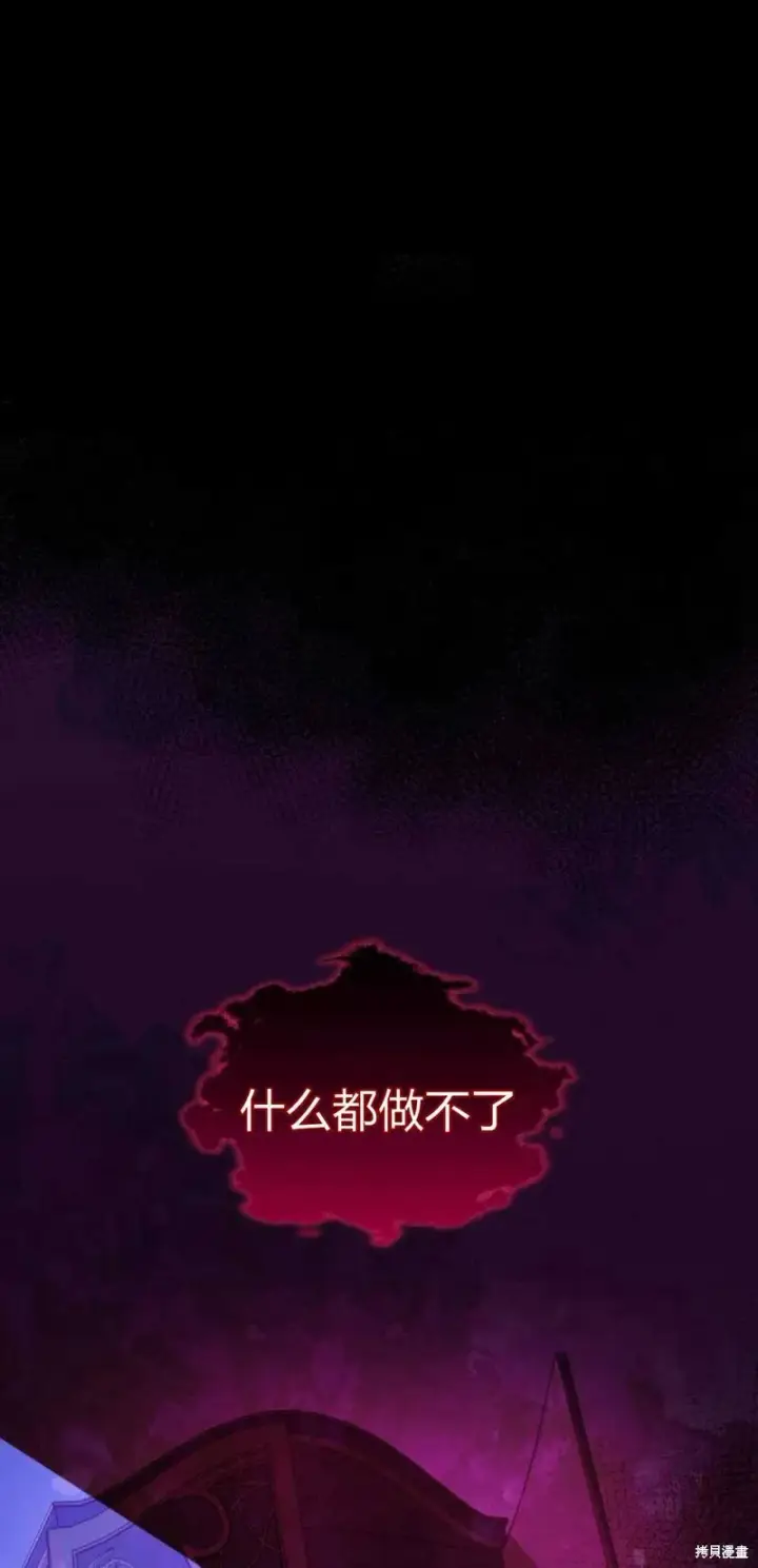 《梅尔文留给他们的东西》第5话图91