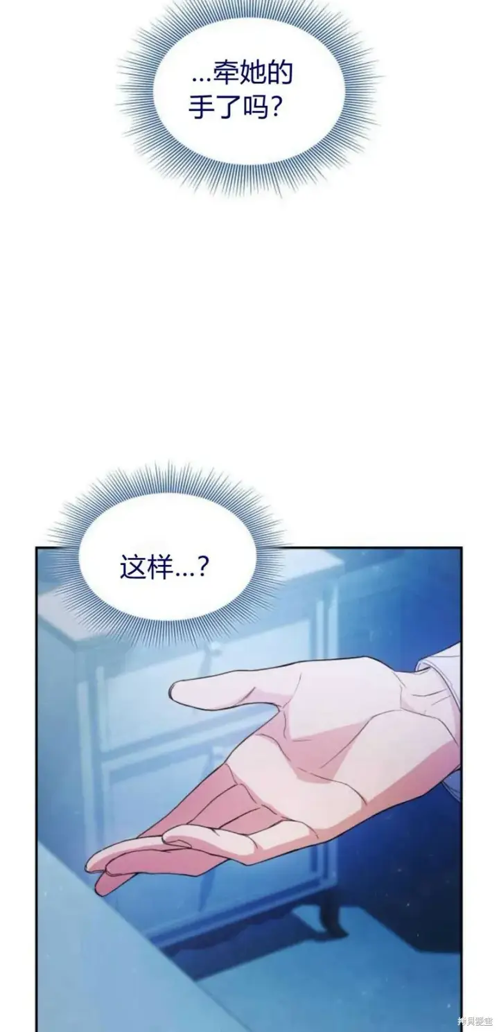 《梅尔文留给他们的东西》第5话图95